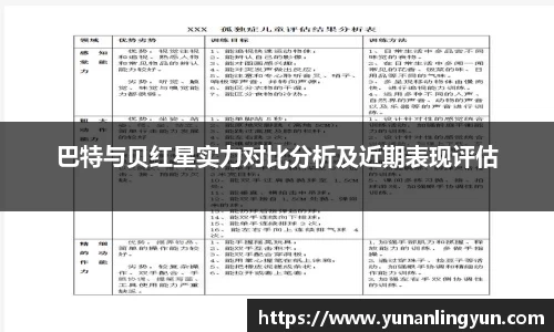 威廉希尔体育